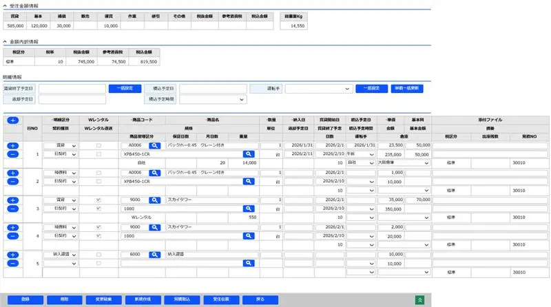 スケジューラ機能