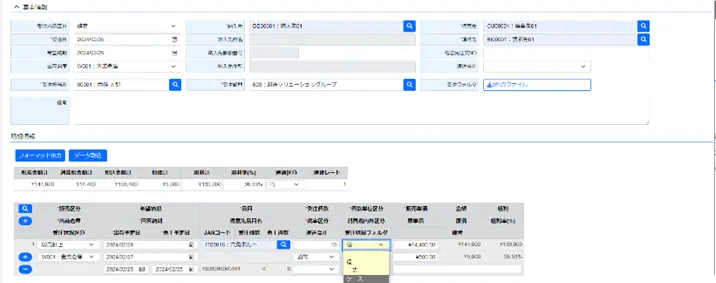 荷姿での受発注