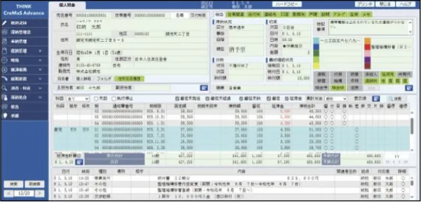滞納管理システム