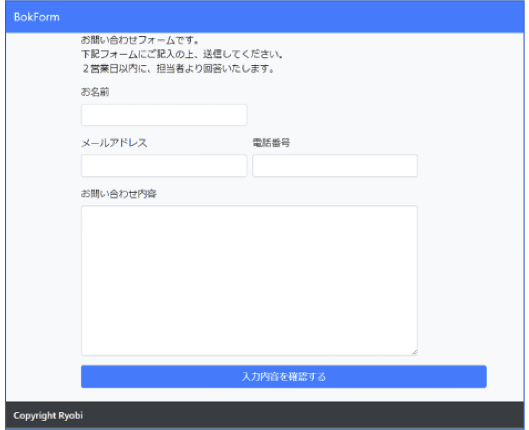 kintoneのWebフォーム入力画面