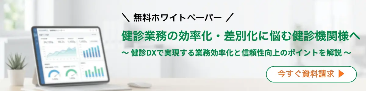 その他のホワイトペーパー資料請求