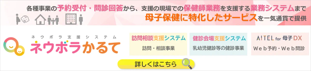 wellshipシリーズバナー